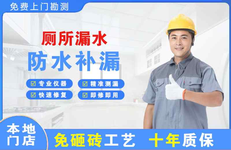 银州厕所漏水维修
